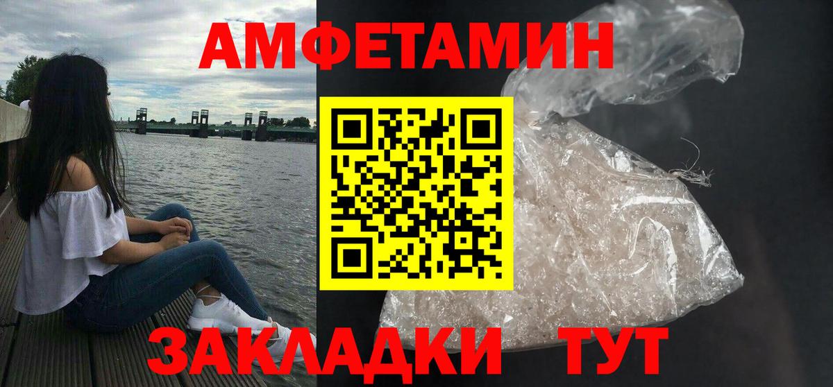 Amphetamine Premium  Вход с VPN  АМФЕТАМИН  Стерлитамак 