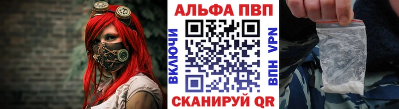 Alpha-PVP мука  darknet наркотические препараты  Стерлитамак 