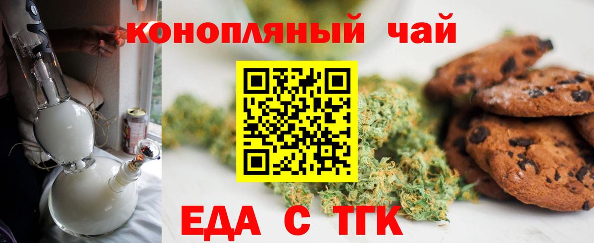 Стерлитамак  Cannafood конопля  Вход с VPN 
