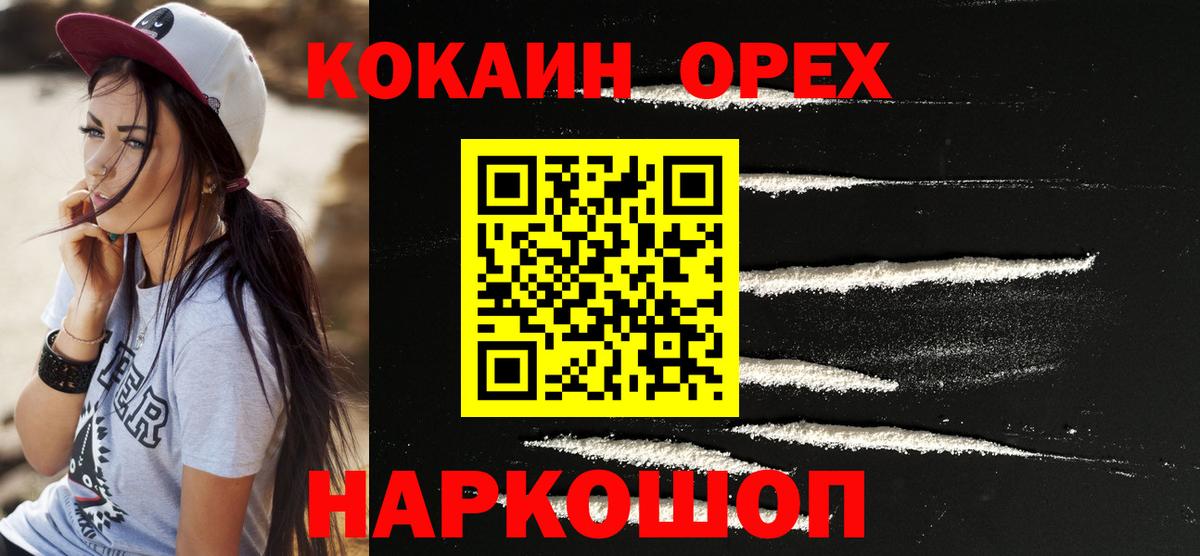 Стерлитамак  Cocaine 97%  COCAIN FishScale  Вход с VPN 