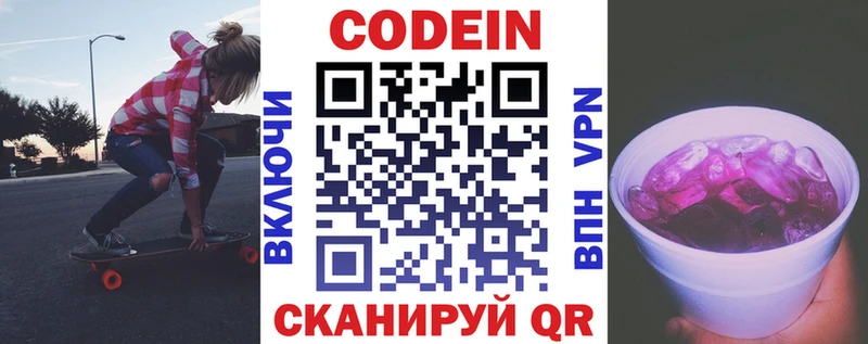blacksprut рабочий сайт  продажа наркотиков  Стерлитамак  Кодеиновый сироп Lean напиток Lean (лин) 