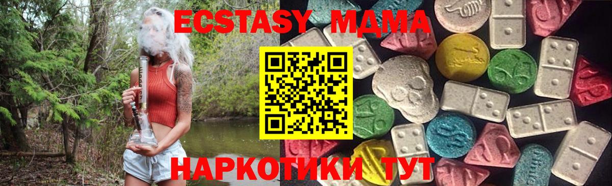 Ecstasy 99%  ЭКСТАЗИ  Вход с VPN  где можно купить   ЭКСТАЗИ 280мг  Стерлитамак 