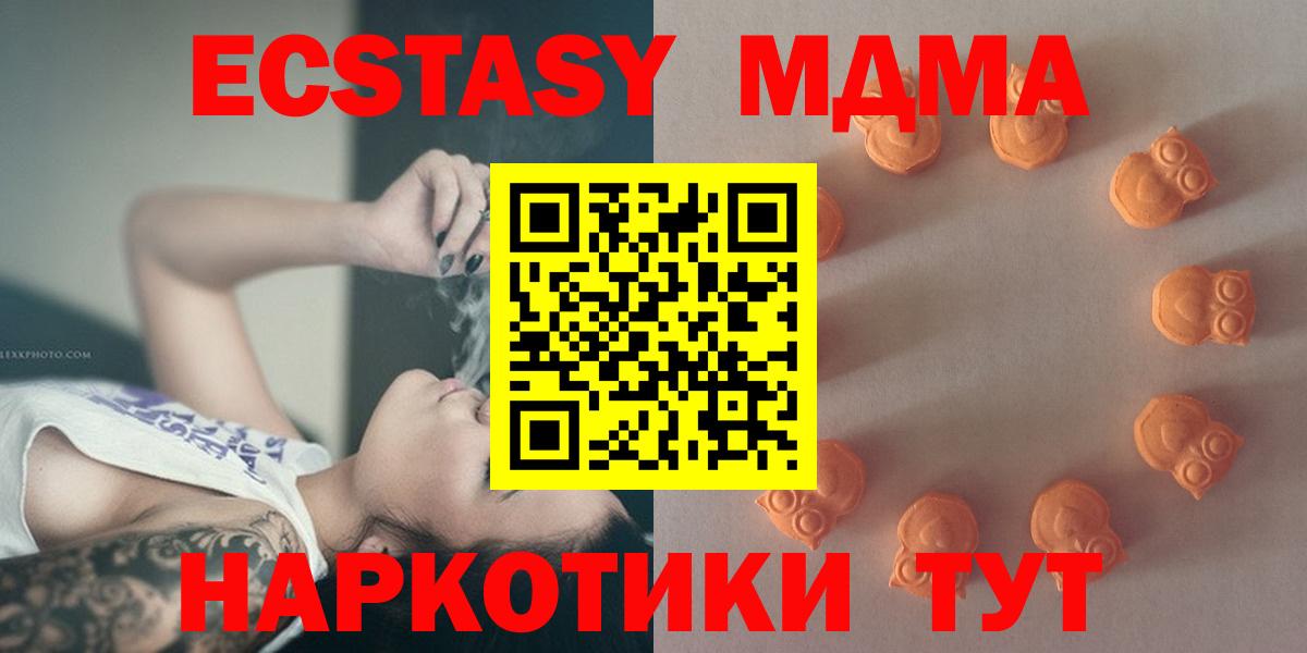 Экстази 280мг Стерлитамак