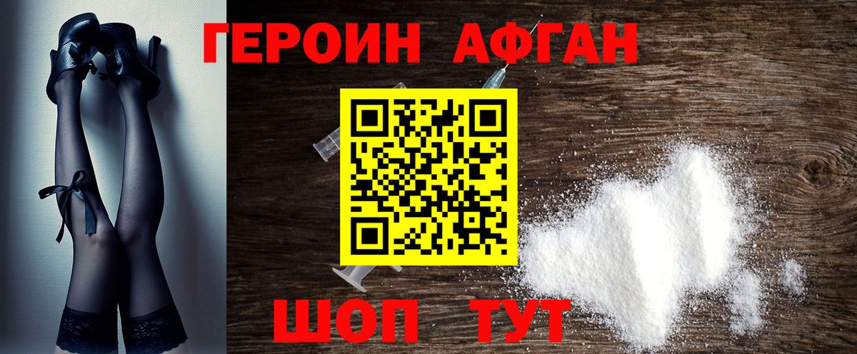 Героин  ГЕРОИН герыч  Вход с VPN  Стерлитамак 