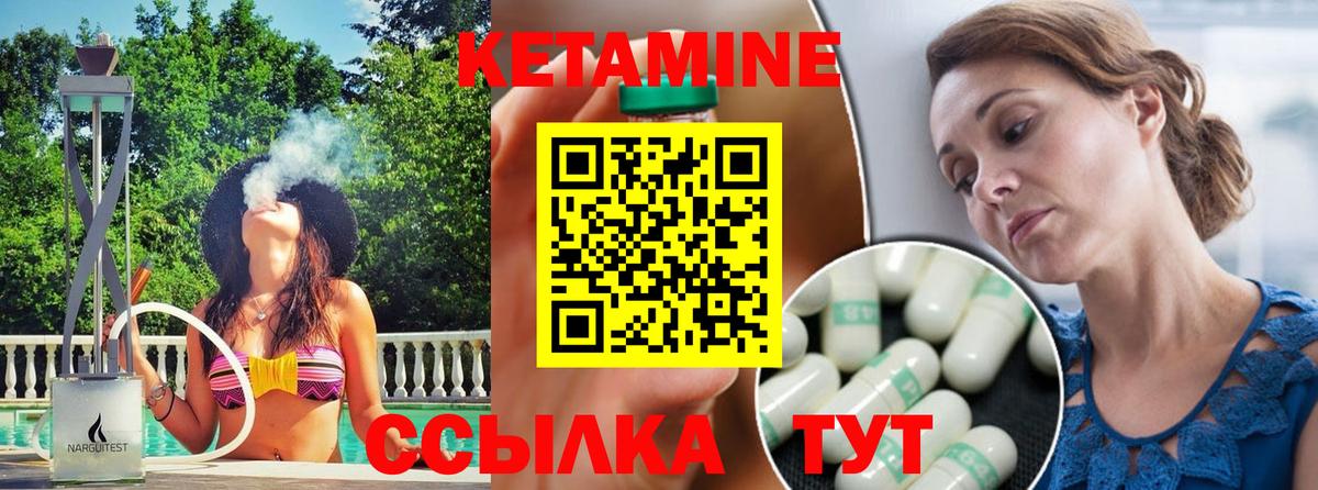 Кетамин ketamine Стерлитамак