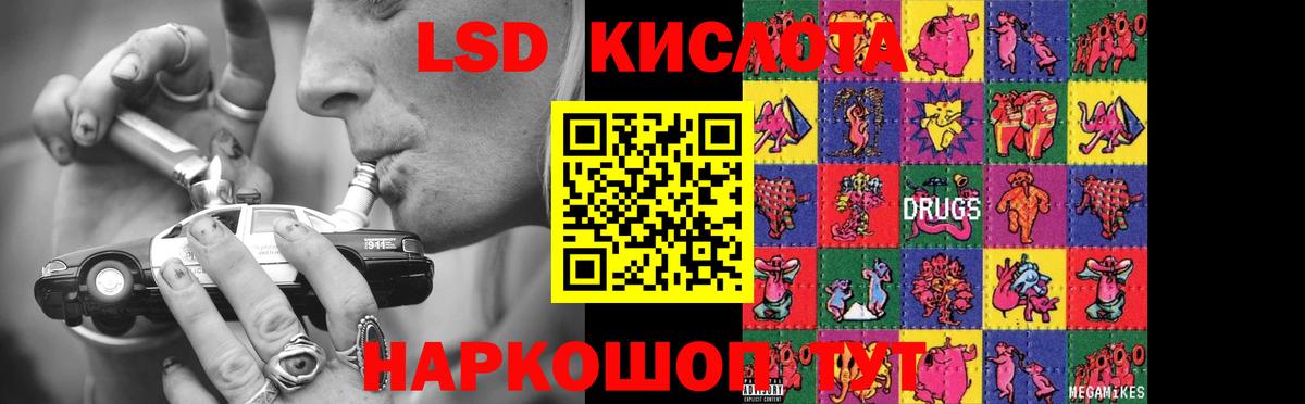 мега как войти  LSD-25 экстази  Стерлитамак  LSD-25 экстази ecstasy  Вход с VPN  Лсд 25 экстази ecstasy 