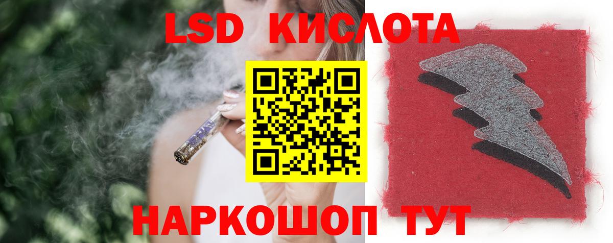LSD-25 экстази ecstasy Стерлитамак