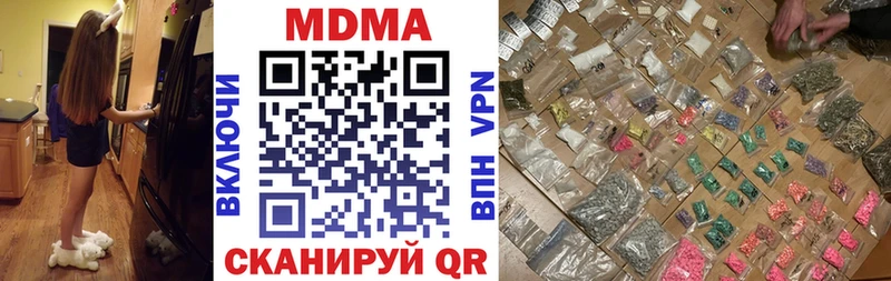 МДМА молли  наркотики  KRAKEN рабочий сайт  Стерлитамак 