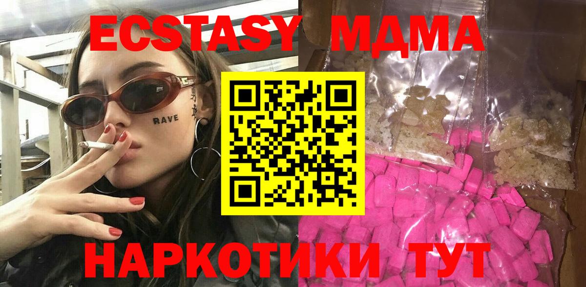 Стерлитамак  MDMA молли  Вход с VPN  MDMA кристаллы 