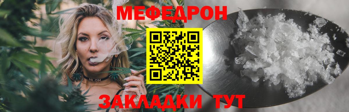 МЕФ  Стерлитамак