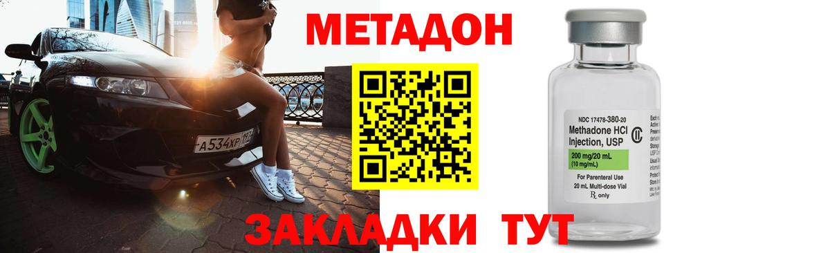 Стерлитамак  мега как зайти  МЕТАДОН methadone  Вход с VPN  маркетплейс клад  Метадон мёд 