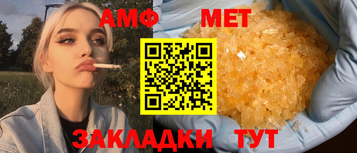 Метамфетамин мет Стерлитамак