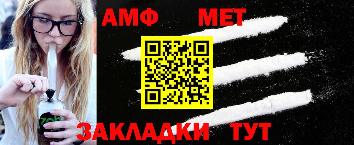 Стерлитамак  Первитин Декстрометамфетамин 99.9%  Вход с VPN  Первитин Декстрометамфетамин 99.9% 