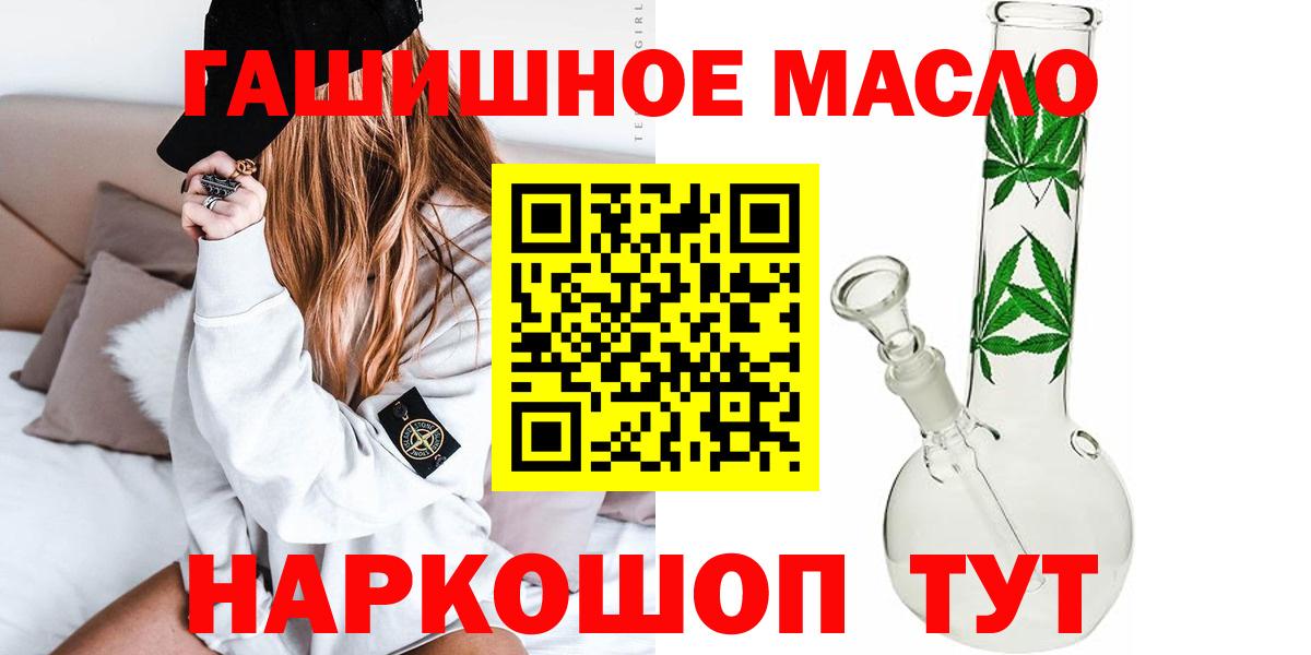 Дистиллят ТГК гашишное масло Стерлитамак