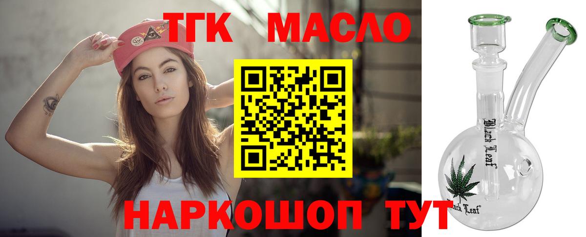цены   ТГК жижа  Дистиллят ТГК гашишное масло  Вход с VPN  Стерлитамак 