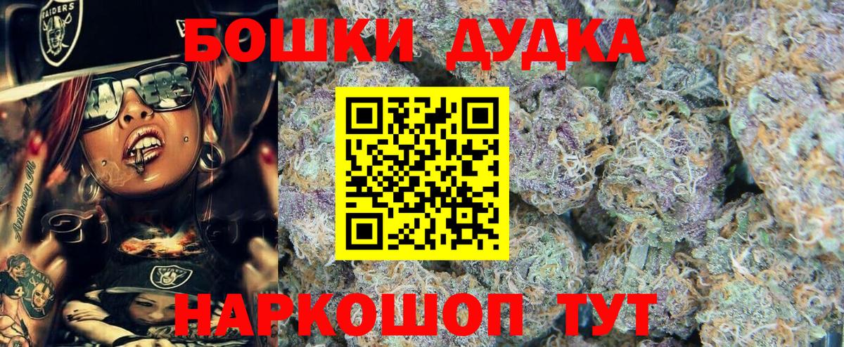 Бошки марихуана THC 21%  Конопля планчик  Бошки марихуана Amnesia  Стерлитамак  Вход с VPN 